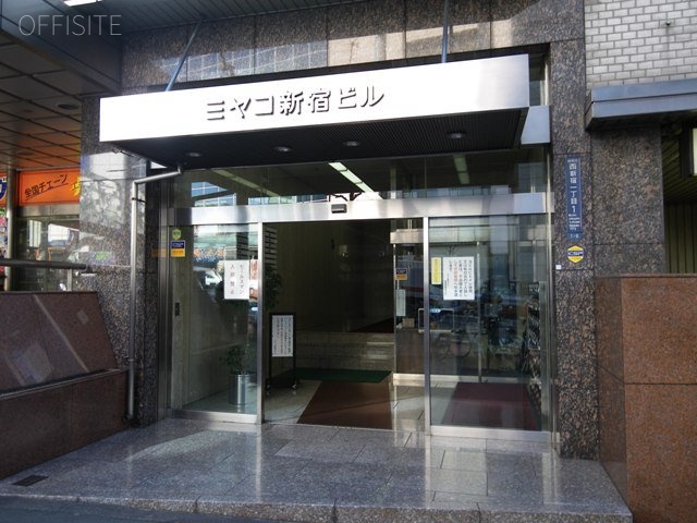 ミヤコ新宿ビル 画像