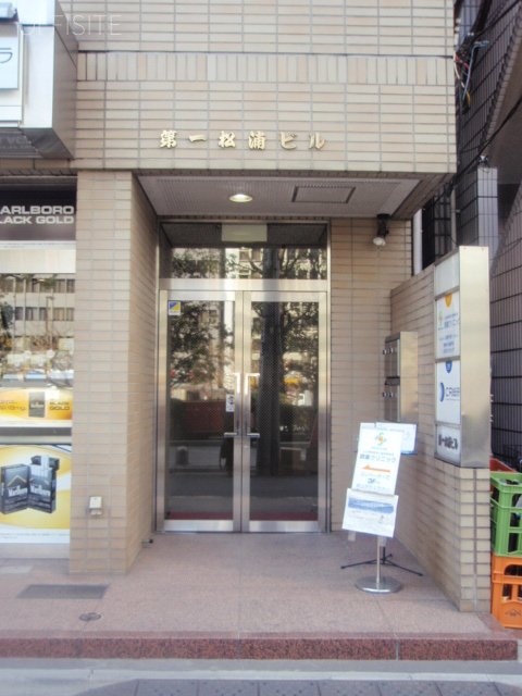松浦ビル 画像