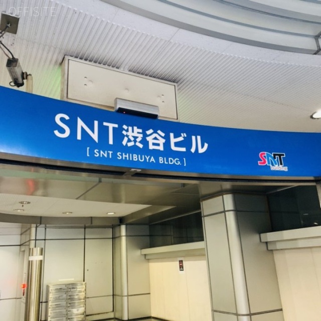 SNT渋谷ビル 外観