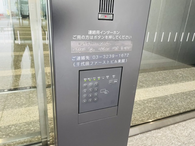 住友不動産水道橋西口ビル　インターホン