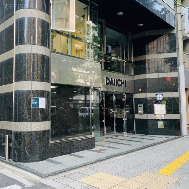 大一東京ビル 1階部分