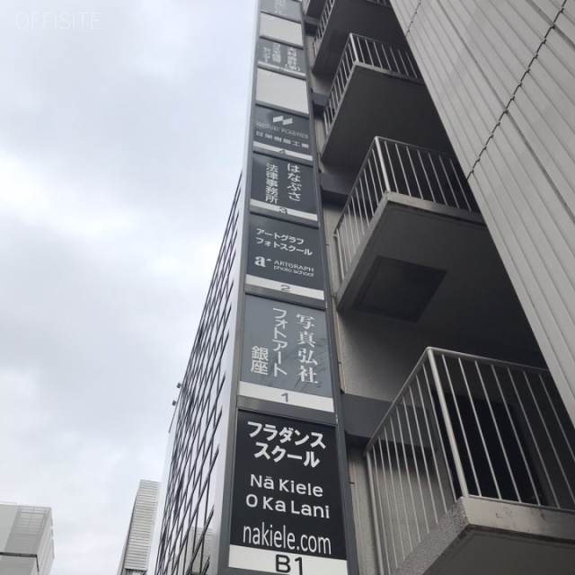 銀座ビル 袖看板