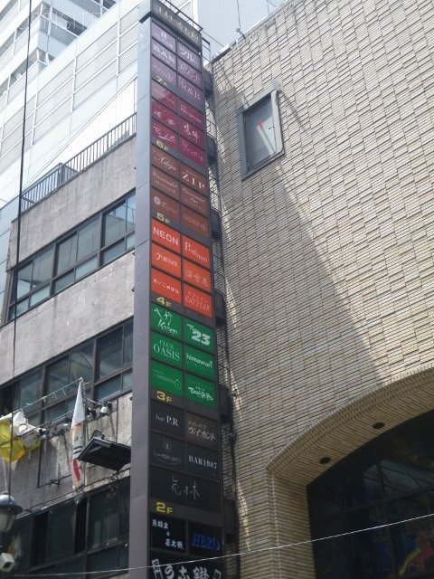 コスモ渋谷館 看板