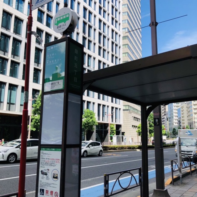 麹町中田ビル 周辺