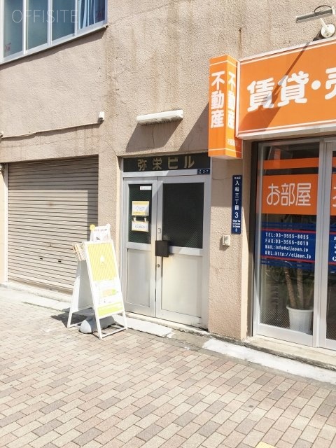 弥栄(ヤサカ)ビル 画像
