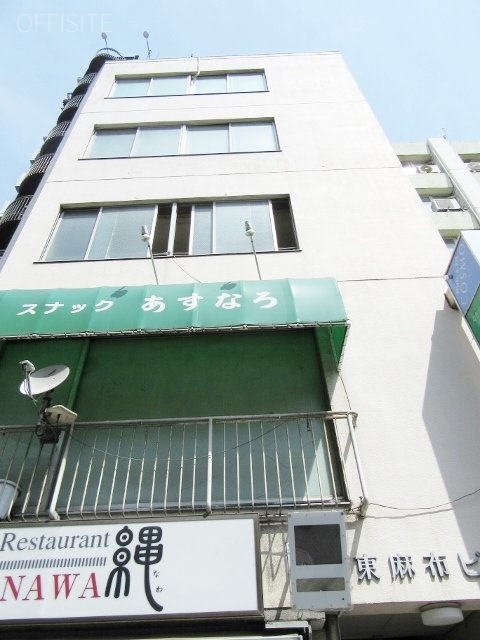 東麻布ビル 画像