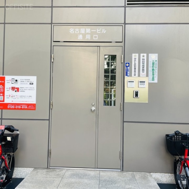 名古屋第一ビルアネックス　通用口