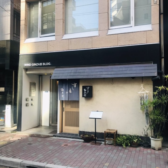 ウィンド銀座Ⅲビル 外観