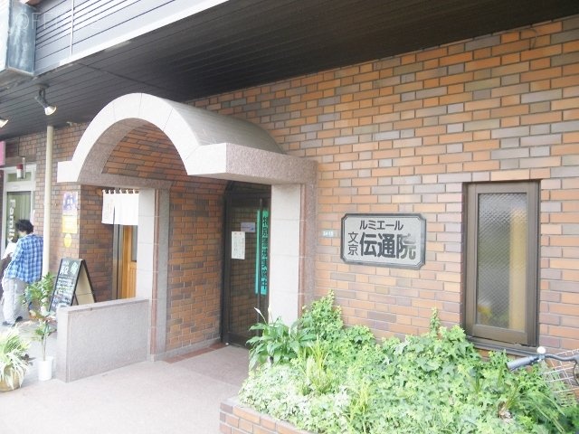 ルミエール文京伝通院 IMGP5862 (640x480).jpg