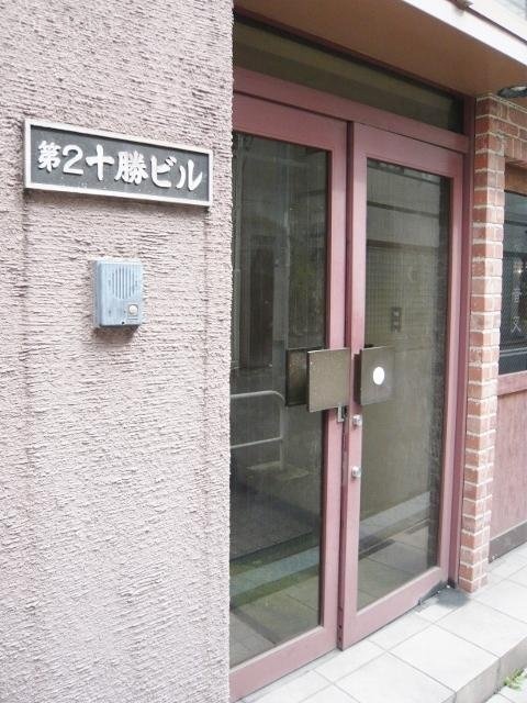 第2十勝ビル エントランス