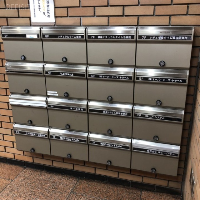 銀座NSビル 郵便受け