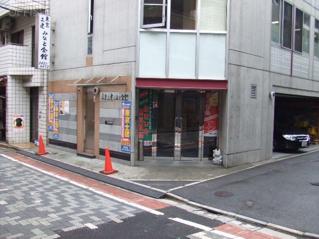 東京土建一般労働組合港支部会館ビル 画像