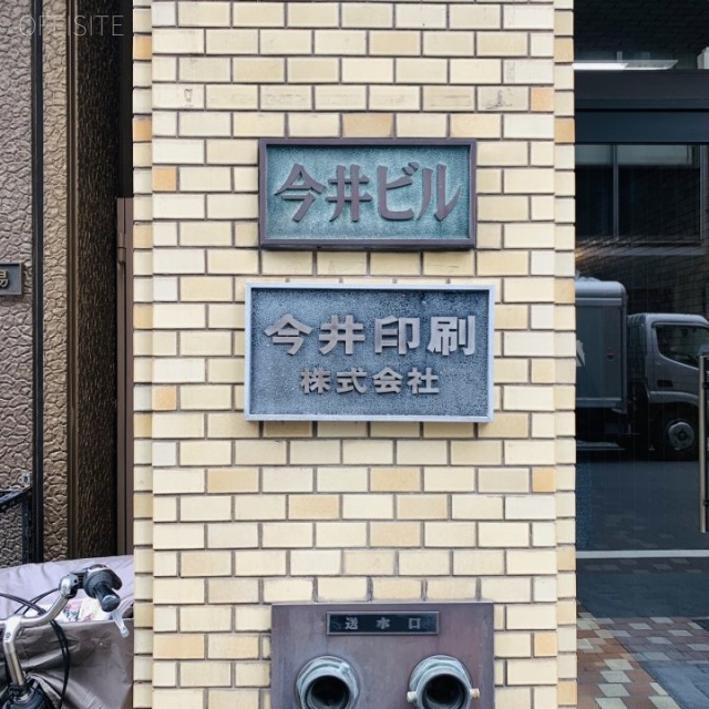 今井ビル エントランス