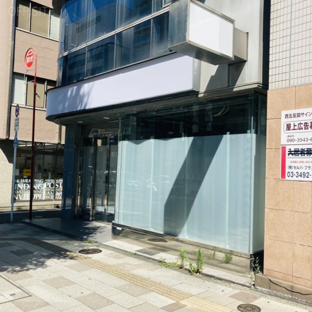五反田NKビル 外観