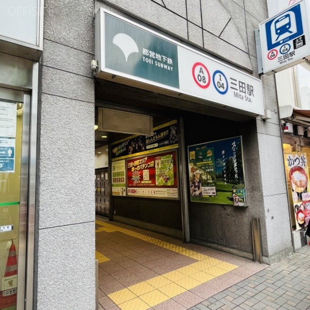 MEFULL田町ビル 周辺