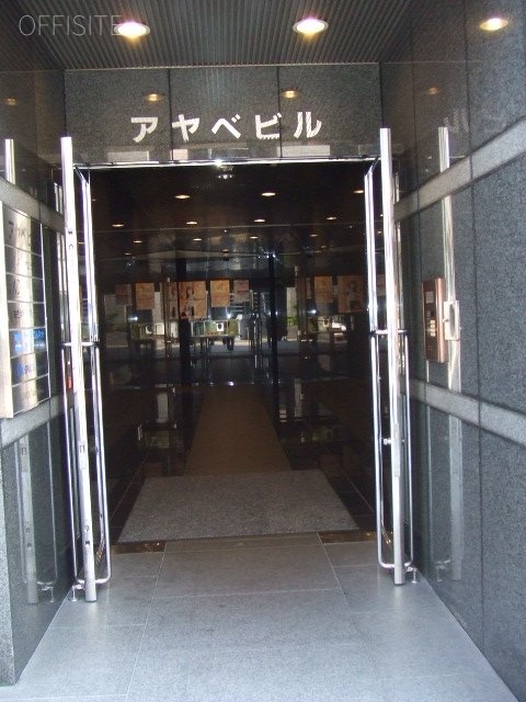 アヤベビル エントランス
