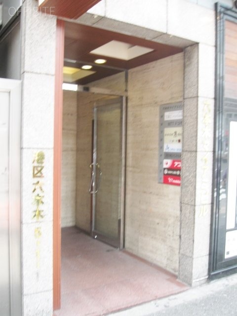 六本木マイアミビル 画像