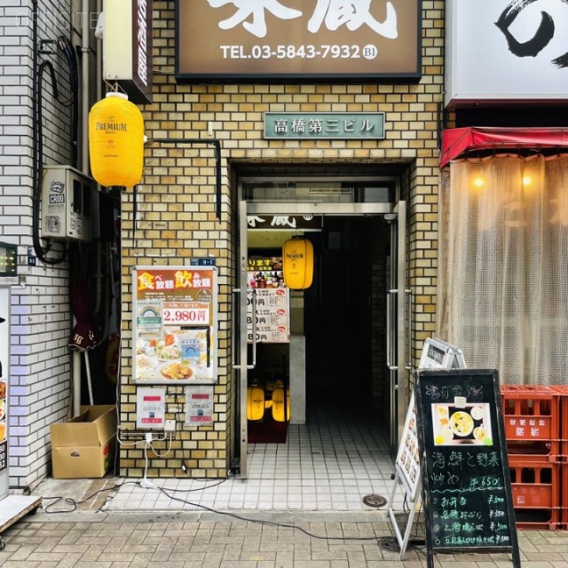 高橋第三ビル エントランス
