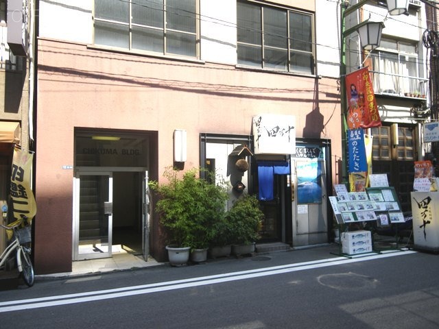 チクマビル 画像