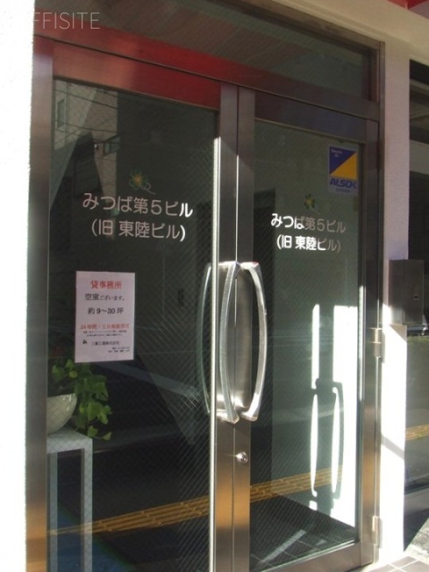 みつば第5ビル 画像