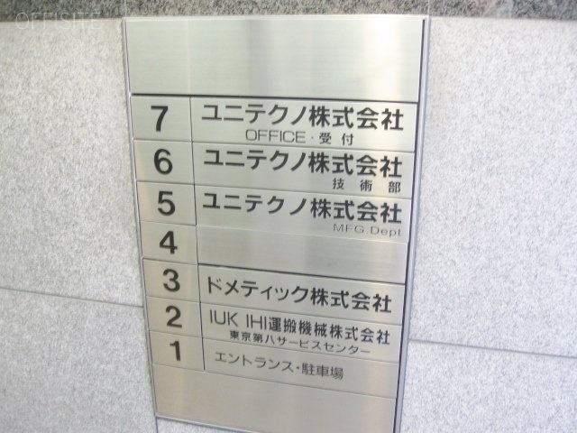 前川芝浦2ビル 画像