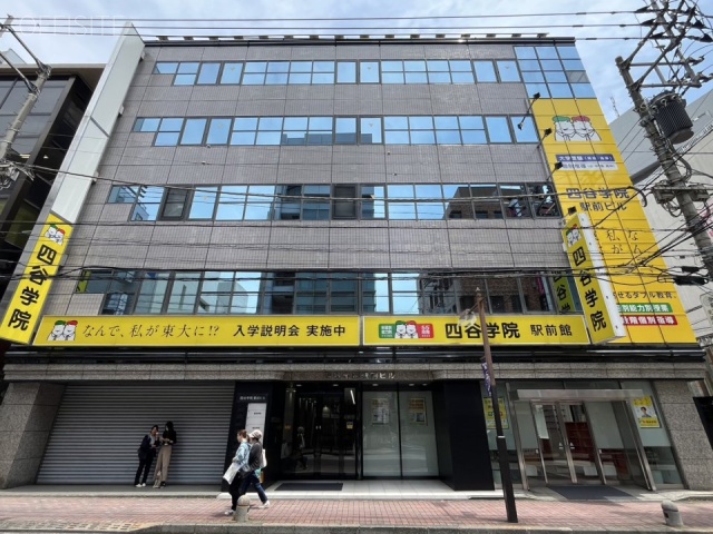 四谷学院駅前ビル　外観