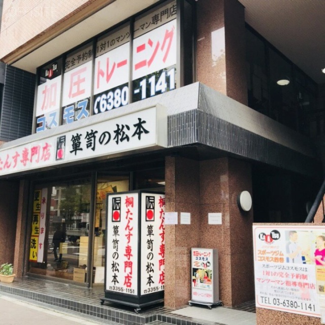 松本館ビル 外観