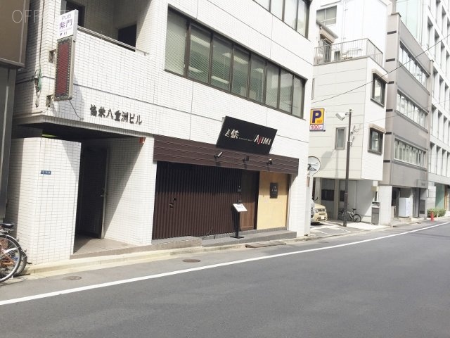 協栄八重洲ビル 画像