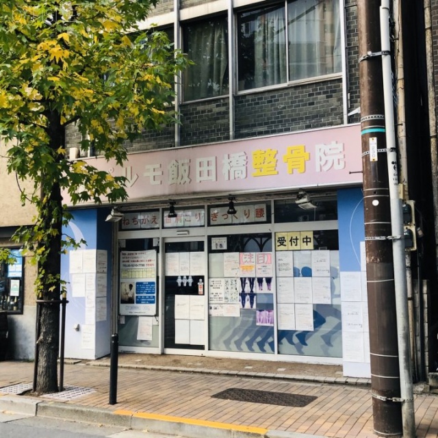 第2林ビル 外観