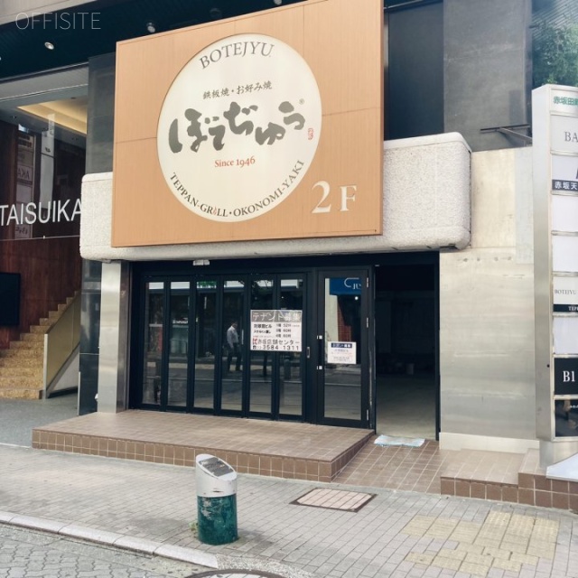 対翠館ビル 外観