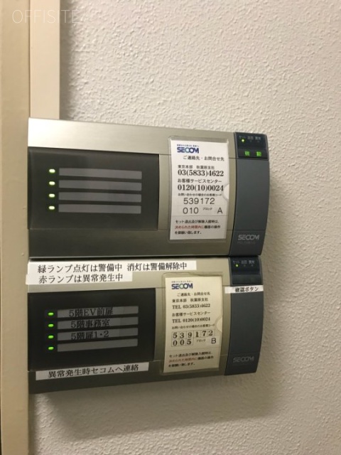 LC Iwamotochoビル 2階 32.60坪　セキュリティー設備