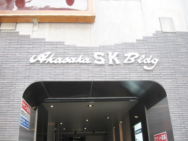 赤坂SKビル IMG_2152 (640x480).jpg