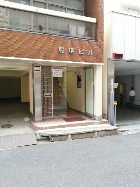 豊明ビル 外観
