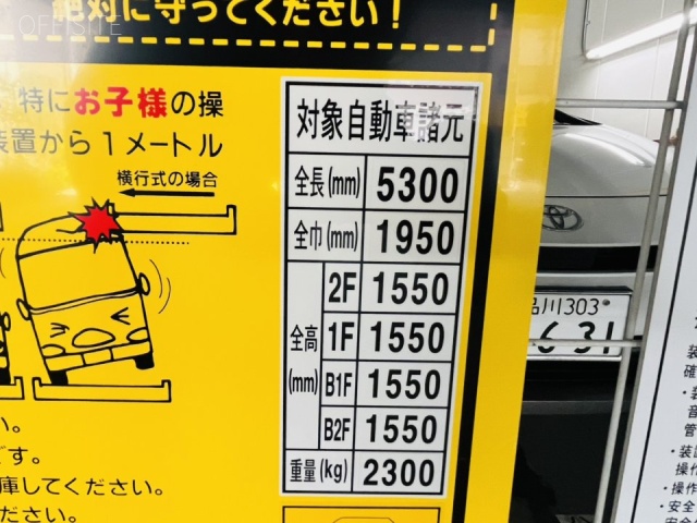 虎ノ門リンク 駐車場