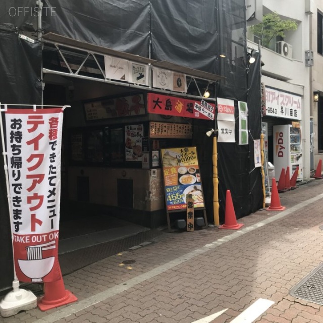 新大宗渋谷道玄坂一丁目ビル 外観