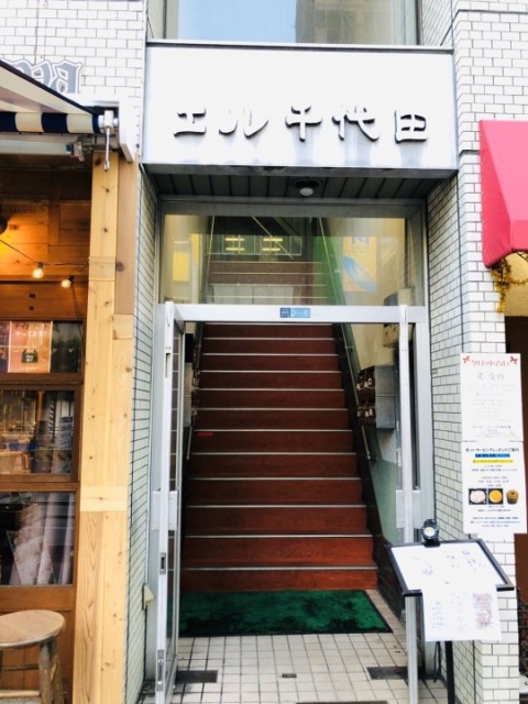エル千代田 エントランス