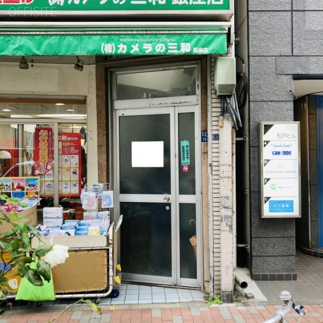 上原ビル エントランス