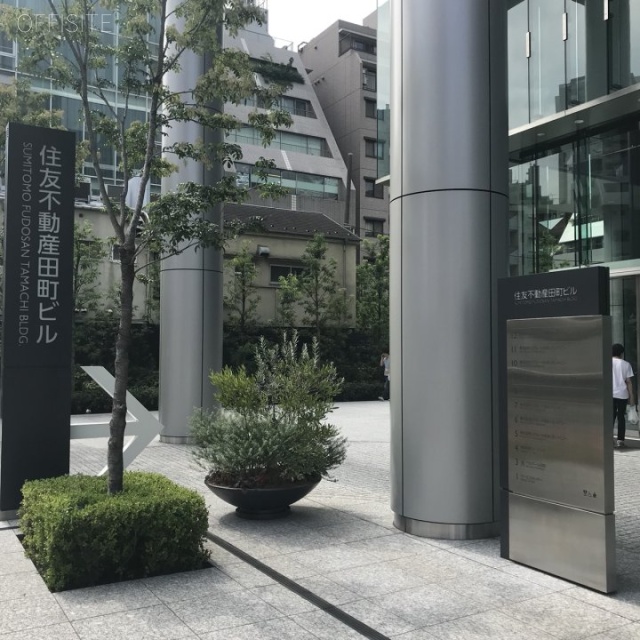 住友不動産田町ビル その他