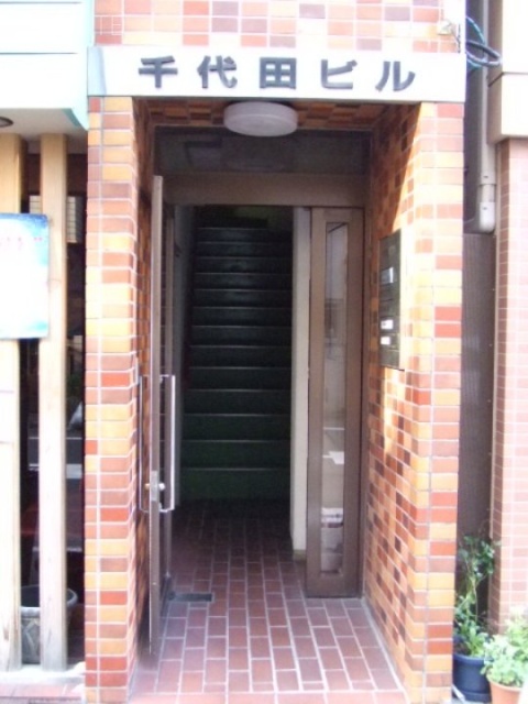 千代田ビル 画像