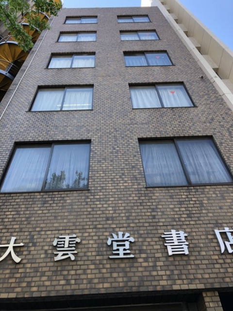 大雲堂ビル 外観