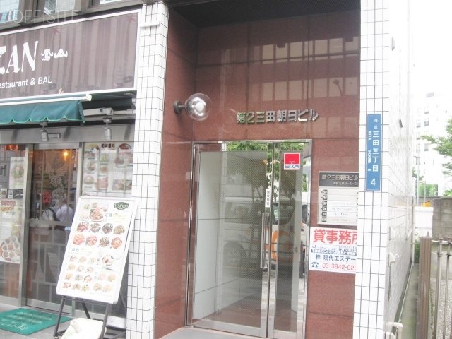 第2三田朝日ビル 画像