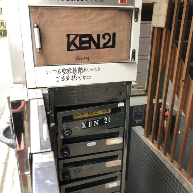 KEN21 郵便受け