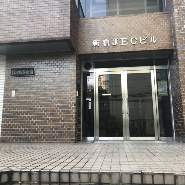 新宿JECビル エントランス