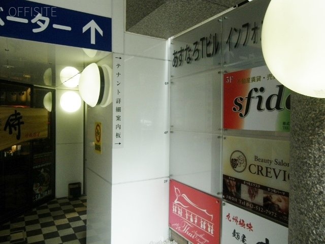 あすなろTビル　IMGP7509 (640x480).jpg