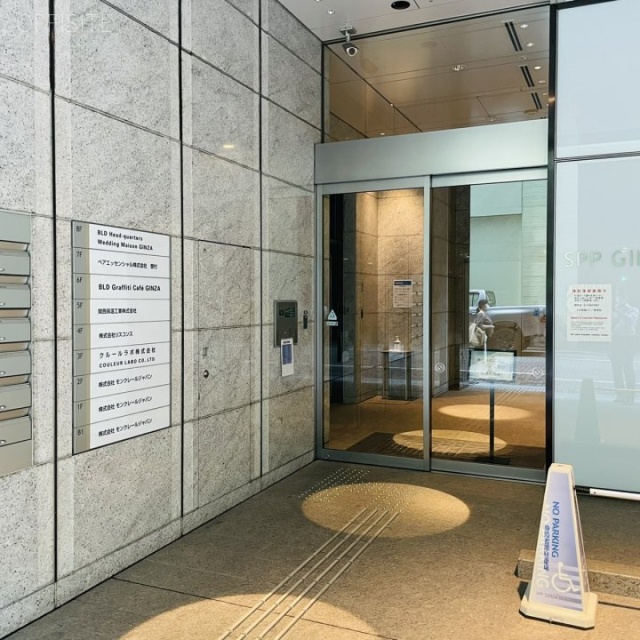 SPP銀座ビル　エントランス