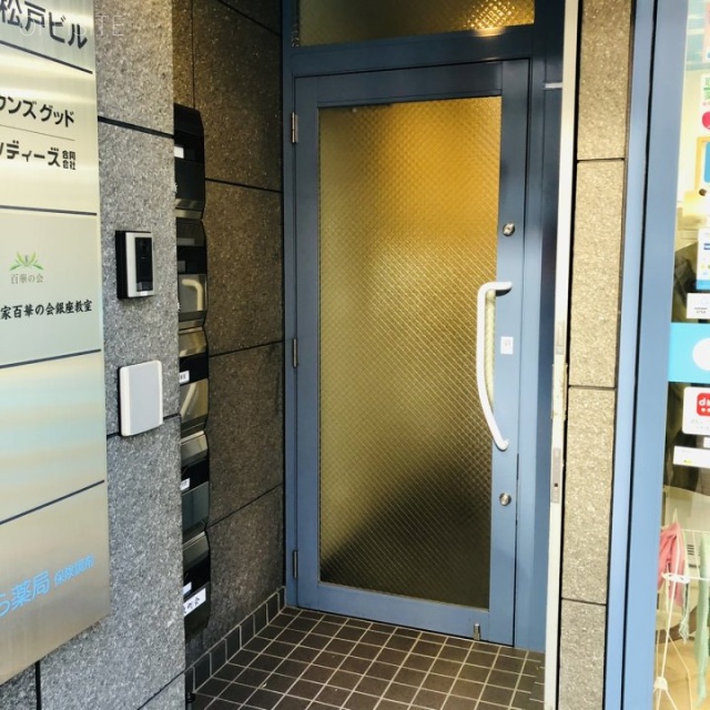 松戸ビル エントランス