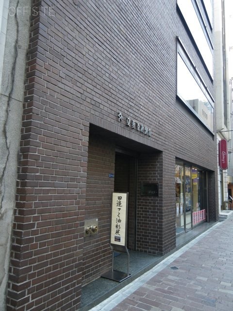 文藝春秋銀座別館ビル 画像