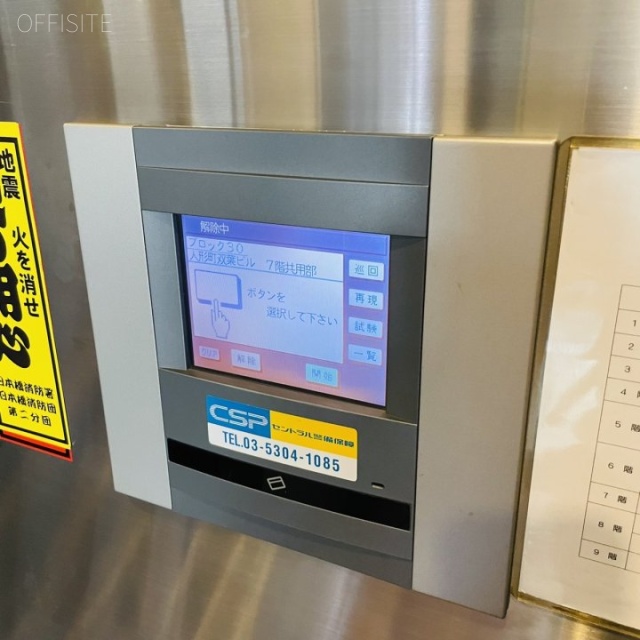 人形町双葉ビル エントランス