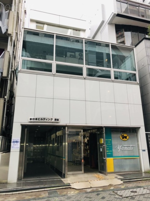 新日本ビルディング赤坂 外観