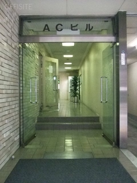 AC新宿農協会館ビル 画像